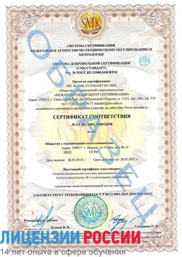 Образец сертификата соответствия Маркс Сертификат ISO 9001